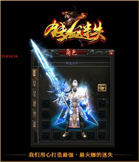 天龙八部私服天龙精品。