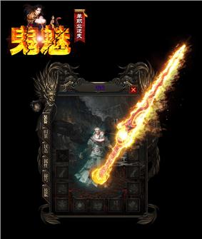 热血神龙天龙八部私服